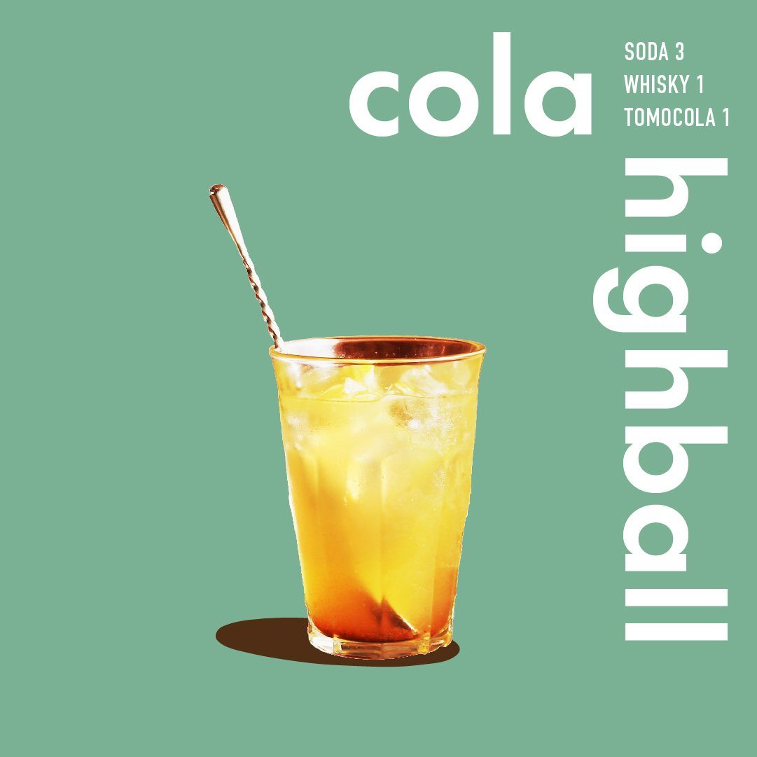 Tipsy｜Tomo cola