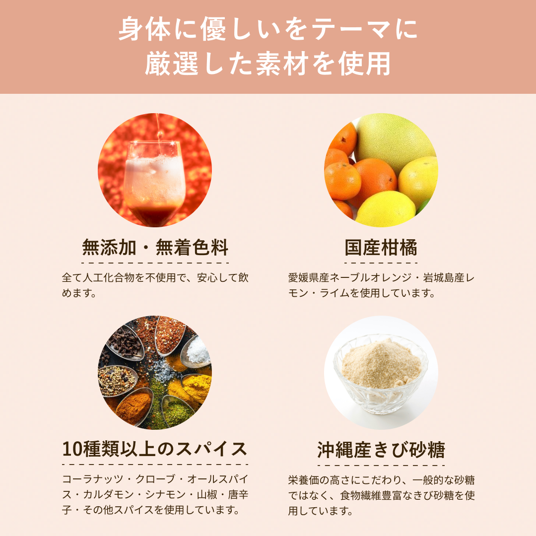 ともコーラ200ml / クラフトコーラ | ともコーラ TOMOCOLA