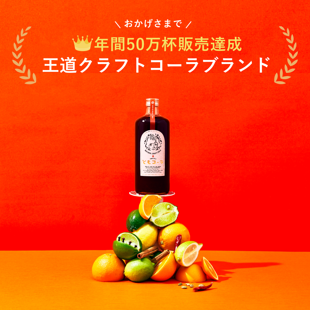 コーライル　英語　プロモ ZAIRYO Exclusive] 伊良コーラ IYOSHI Craft COLA 250ML – Zairyo