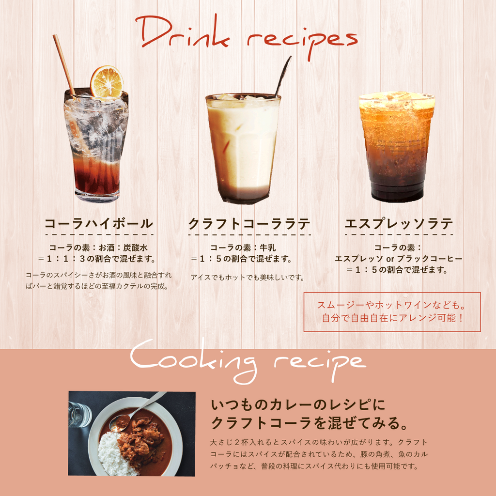 ともコーラ720ml / クラフトコーラ