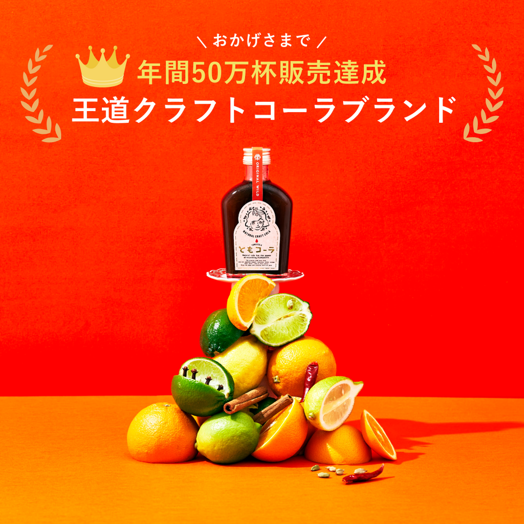 【業務用LP】ともコーラ -THE ORIGINAL-  200ml