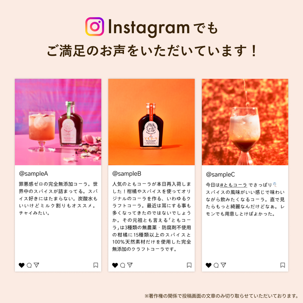 【業務用LP】ともコーラ -THE ORIGINAL-  200ml