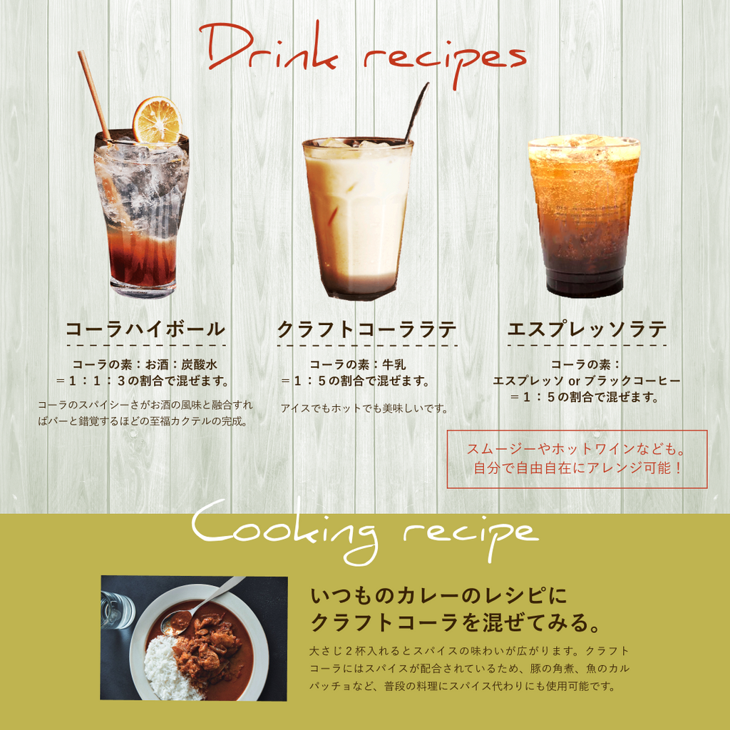 [Commercial use] Tomo cola REAL JAPAN TASTE
