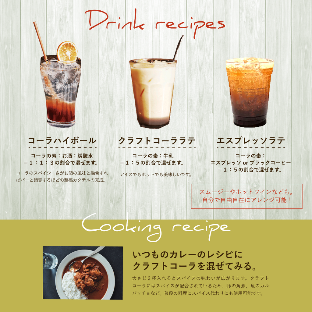 Tomo cola / REAL JAPAN craft cola